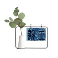 thumbnail image 1 of Marco De Metal Florero De Cerámica Decoración, 1 of 4