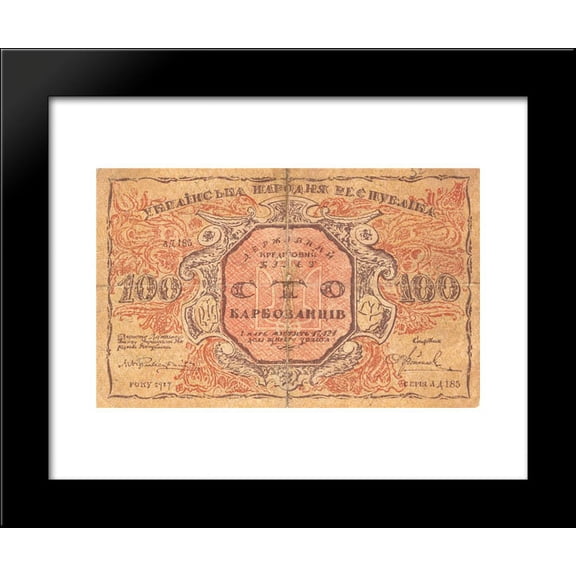 100 karbovanets of the Ukrainian National Republic (avers) 20x24 Framed Art Print by Narbut, Heorhiy
