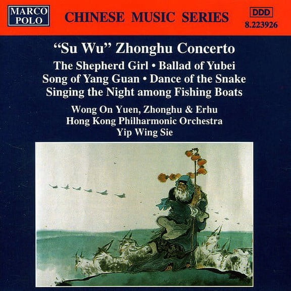Various Artists - Zhonghu Concerto: Chinese Music / Various - Music & Performance - CD