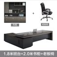 thumbnail image 1 of Boss Office Desk And Chair Combination Simple And Modern CEO Desk Manager Business Furniture Supervisor Desk Light Luxury My Lux Decor Round, 1 of 15