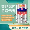 thumbnail image 4 of Balde para cocinar fideos con calefacción eléctrica a gas comercial Estufa para cocinar fideos Hueso para cocinar Malatang, 4 of 4