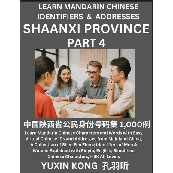Shaanxi Province of China (Part 4): Learn Mandarin Chinese Characters and Words with Easy Virtual Chinese IDs and Addres, (Paperback)