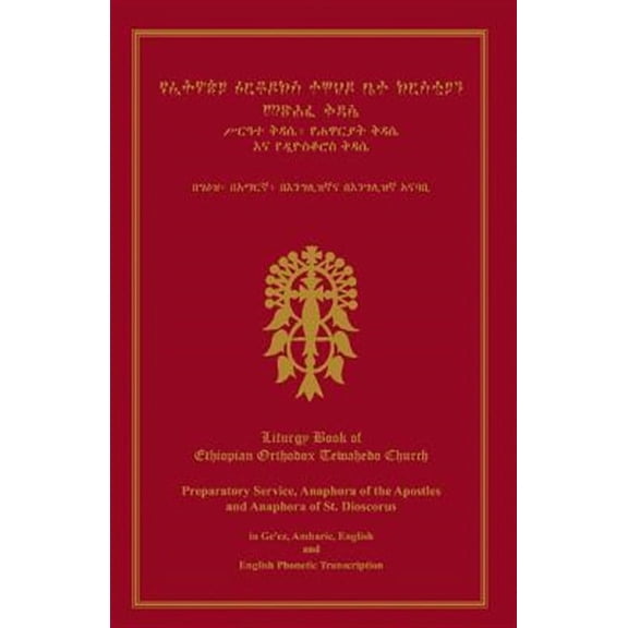 Liturgy Book Of Ethiopian Orthodox Tewahedo Church (Paperback)