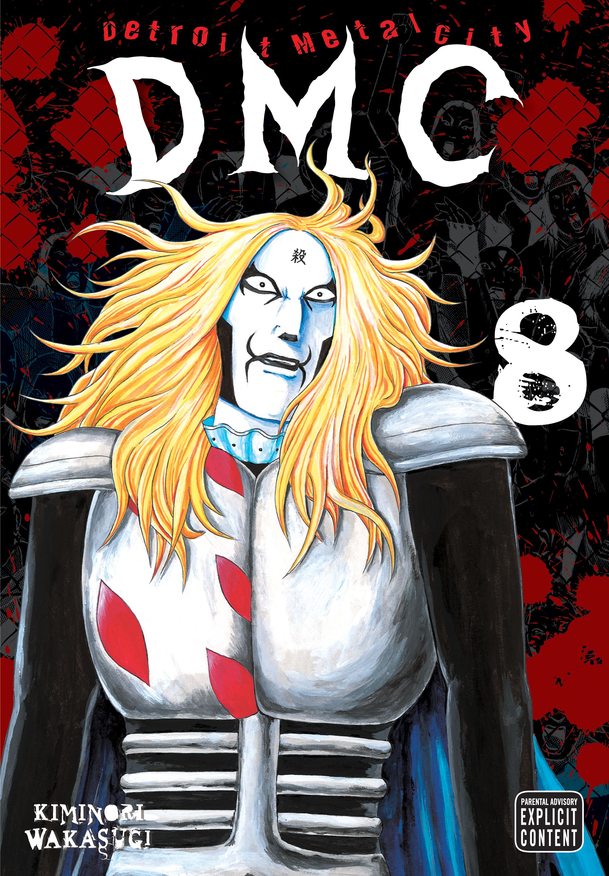Detroit Metal City Vol 8 Walmart Com Walmart Com