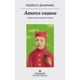 thumbnail image 1 of AMORES ENANOS Anagram FEDERICO JEANMAIRE, 1 of 2
