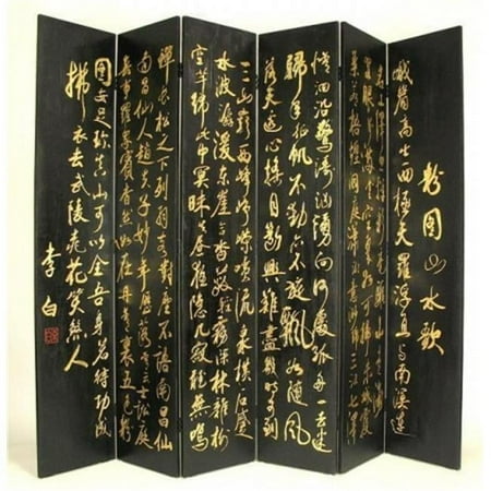 Wayborn Hand Painted Chinese Writing Room Divider in Black and Gold