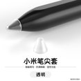 thumbnail image 1 of 10pcs Pencil Tip Cover For Xiaomi Smart Pen Mute Silicone Nib Case For Touchscreen Stylus Pen Case 10PCS, 1 of 6