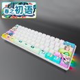 thumbnail image 1 of Teclado para juegos de 61 teclas, teclado inalámbrico intercambiable en caliente, kit de teclado para PC con retroiluminación RGB, 1 of 2