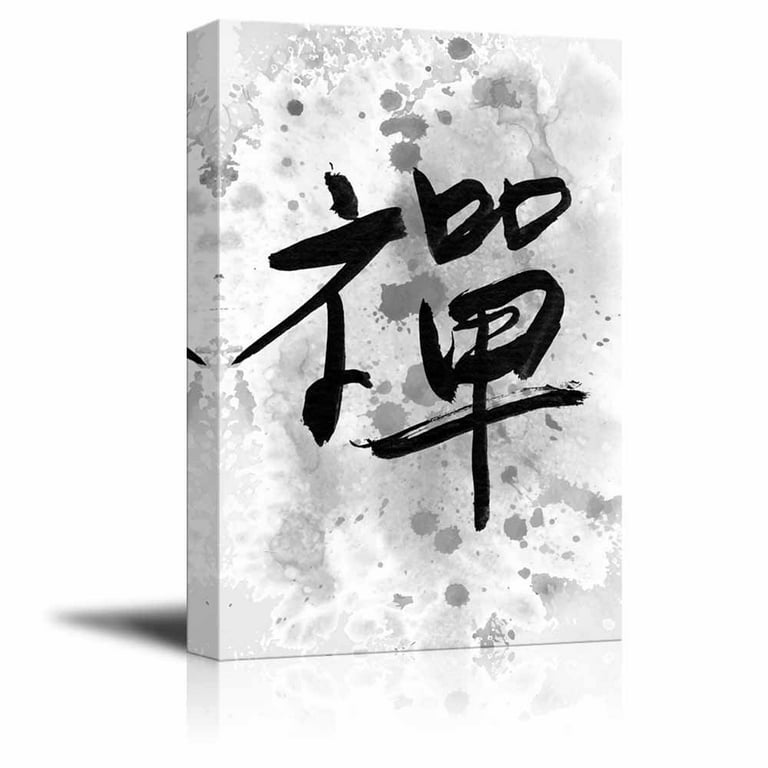 Wall26 Canvas Wall Art Chinese Characters Meaning Zen Giclee Print Gallery Wrap Modern Home Decor Ready To Hang 32 X 48 Com - Canvas Wall Art Meaning