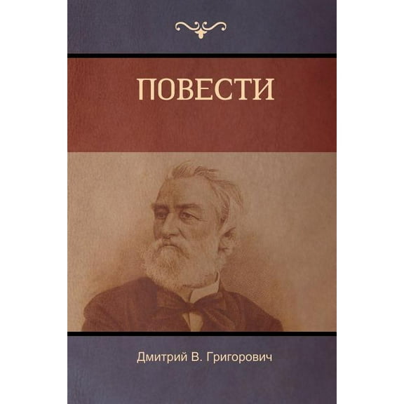 Повести (Stories), (Paperback)