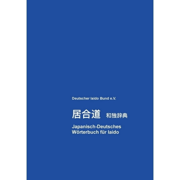 Japanisch-Deutsches Wörterbuch für Iaido, (Paperback)