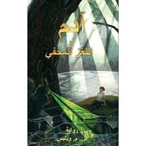 آدم و اللغز المخفي, (Paperback)