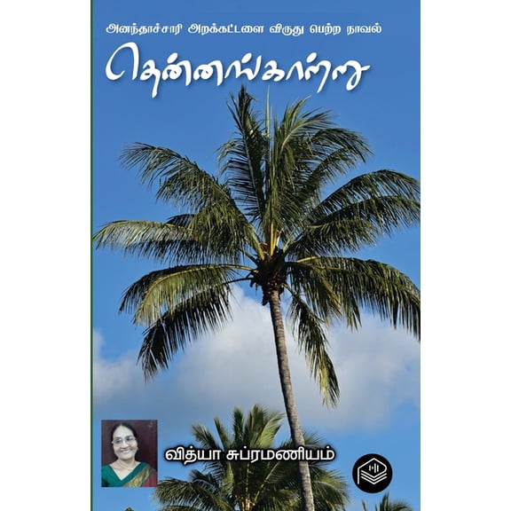 Thennangkaatru, (Paperback)