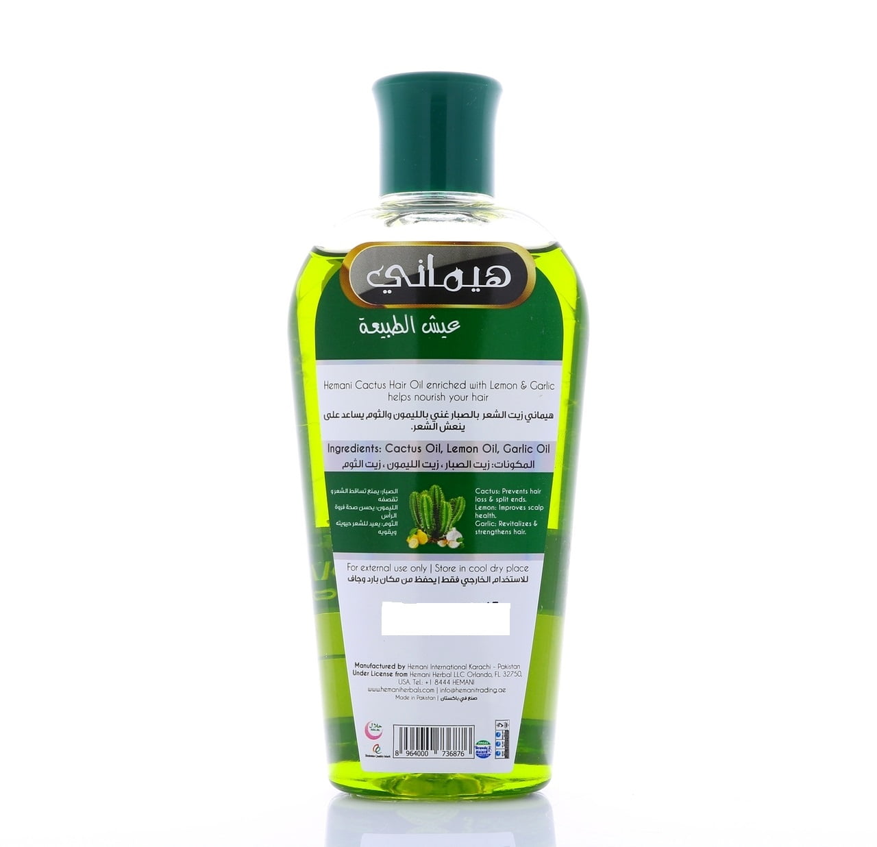 Hemani Hair Oil 200ml (Cactus) - Walmart.com