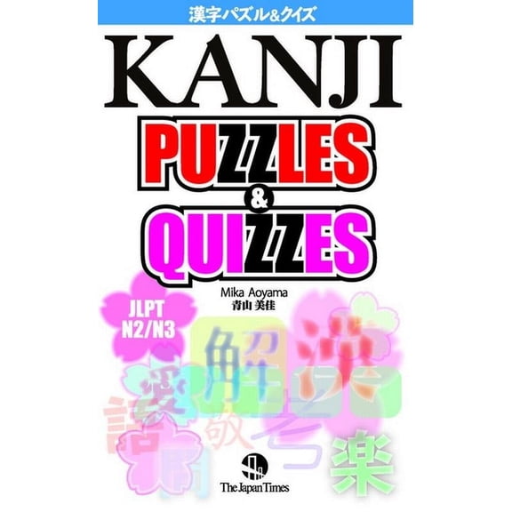 Kanji Puzzles & Quizzes (Paperback)