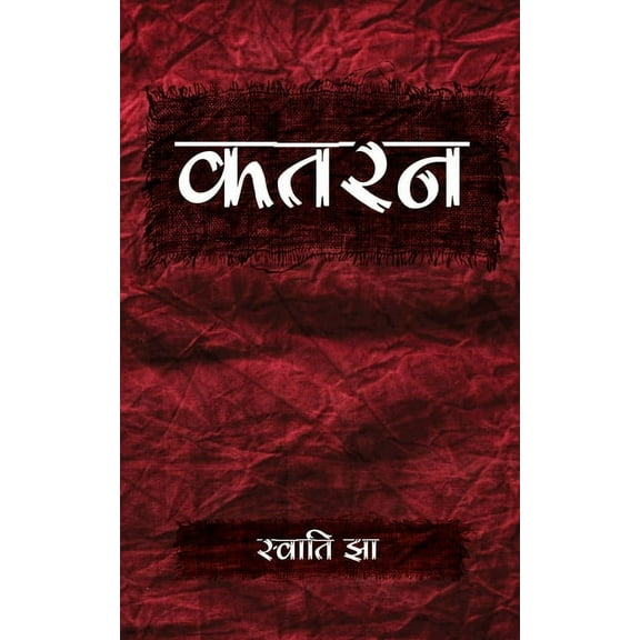 Katran, (Paperback)