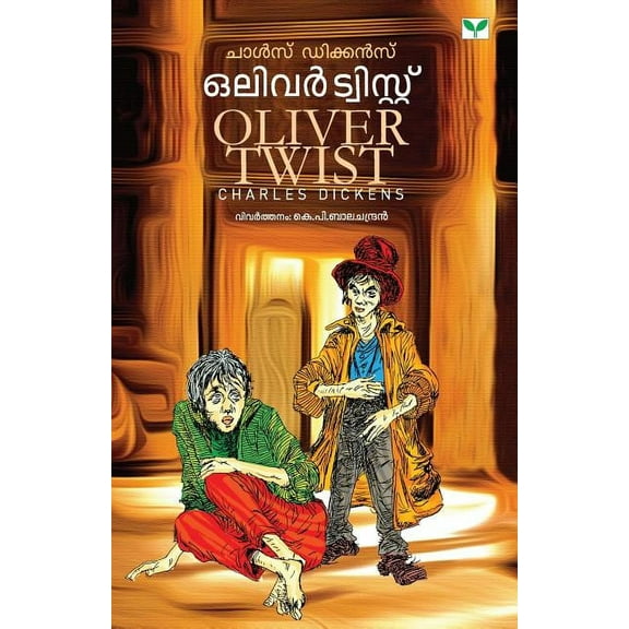 Oliver Twist (Paperback)
