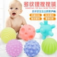 thumbnail image 1 of Khall 6Pcs Multi-Touch Textured Senses Touching Training Child Soft Hand Ball Baby Toy,Infant Toy,Children Hand Ball, 1 of 7