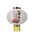 thumbnail image 1 of Linterna de estilo japonés de 12 pulgadas, farolillos colgantes impermeables para festivales, Ramen económico, restaurante, Pub, suministros para el hogar JShteea El nuevo, 1 of 1