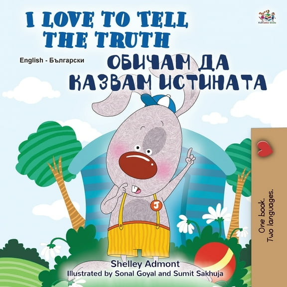 English Bulgarian Bilingual Collection I Love to Tell the Truth (English Bulgarian Bilingual Children's Book), (Paperback)