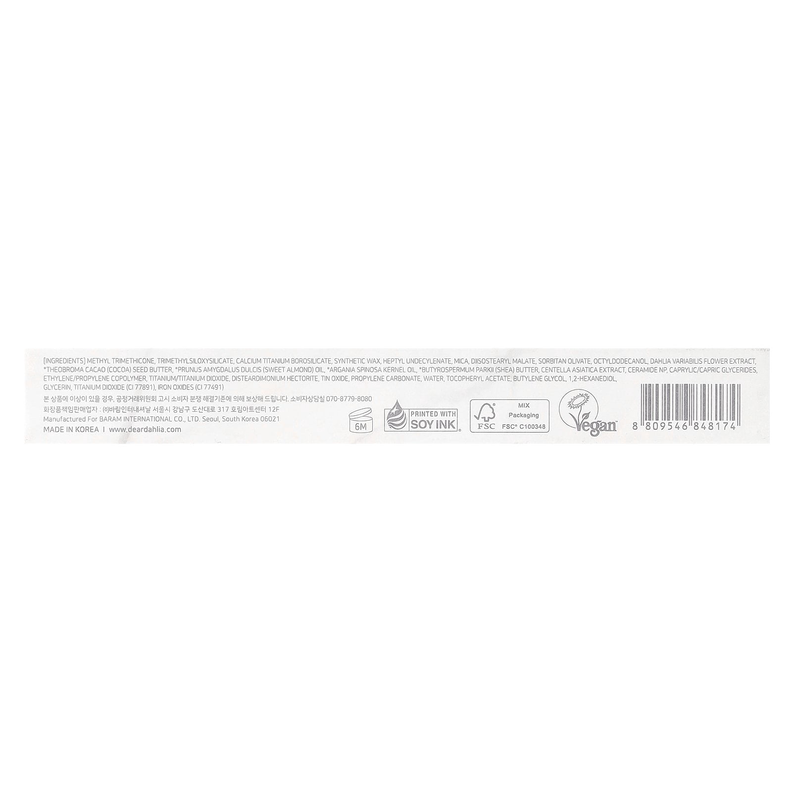 Dear Dahlia Perfect Designing Shadow Stick, Maple Brown , 0.031 oz (0.9 g)
