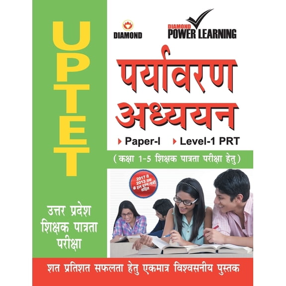 UPTET Environmental Studies, (Paperback)