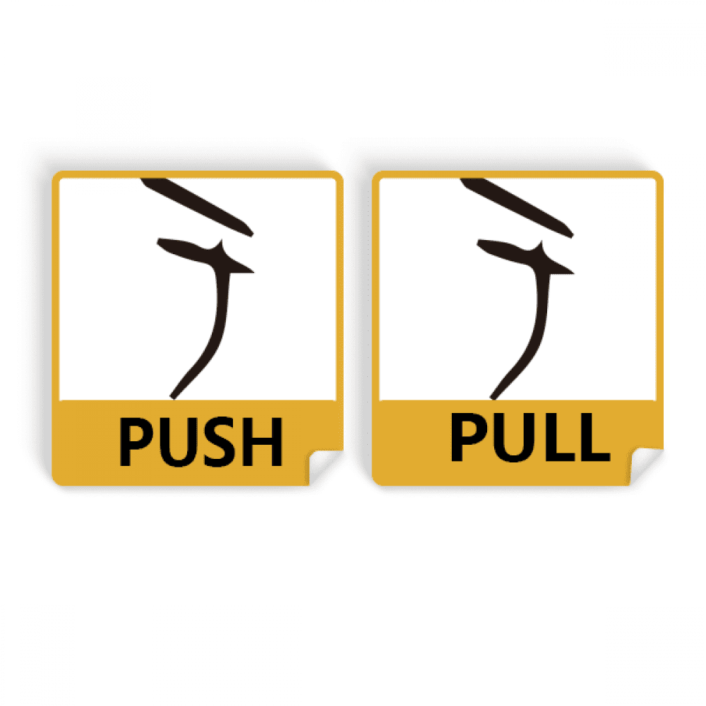 b inscription chinese surname character yu Push Pull Door Sign Vinyl ...