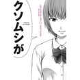 thumbnail image 1 of AKU NO HANA 1 Editorial Kamite 7500588016354, 1 of 2