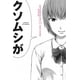 thumbnail image 1 of AKU NO HANA 1 Editorial Kamite 7500588016354, 1 of 2