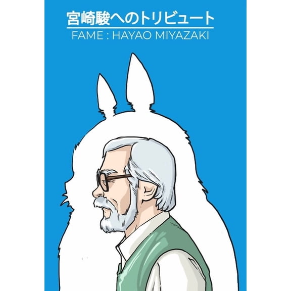 Fame: Hayao Miyazaki - The Magic of Studio Ghibli, (Paperback)