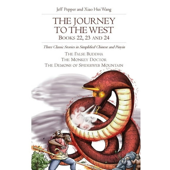 The Journey to the West, Books 22, 23 and 24 (Paperback)