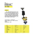 thumbnail image 5 of Multifunctional Eccentric Floor Scrubber & Polisher With Electronic Foaming Box - 43cm Working Width, 1.5HP, 165 RPM, Carpet Cleaning & Floor Maintenance (Model: LP-175A) ,Widely Used, 5 of 5