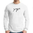 thumbnail image 3 of Yeshua (Jesus) White Long Sleeve, 3 of 3