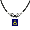 thumbnail image 1 of Interesting Traditional Chinese Character Terms Necklace Jewelry Torque Leather Rope Pendant, 1 of 3