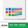thumbnail image 4 of A-One Label Sticker Laser A4 Uncut 500 Sheets 28641, 4 of 5