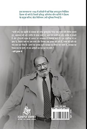 Khali Naam Gulab Ka, (Hardcover)