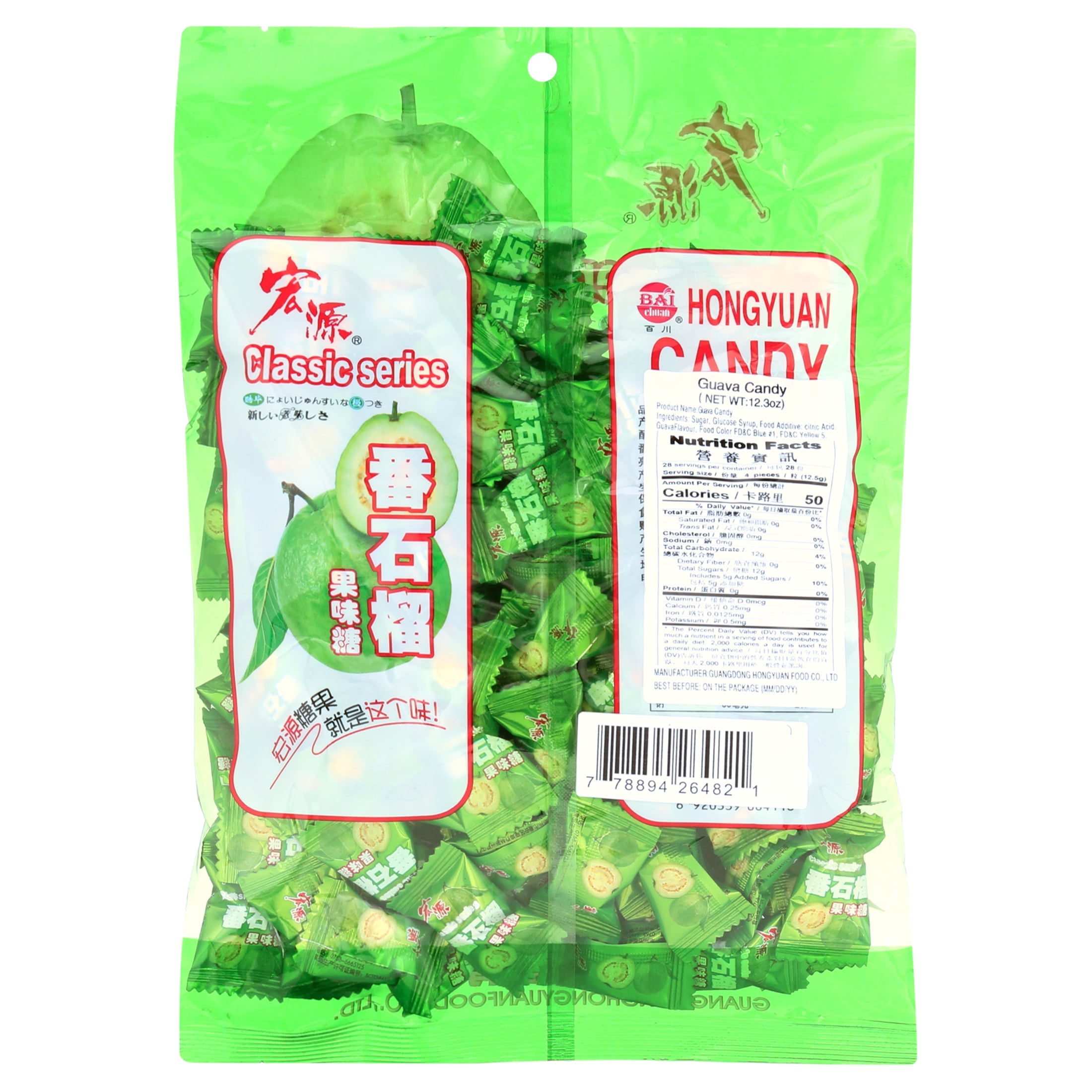 Bai Chuan HongYuan Classic Series Hard Candy (Guava Flavor)