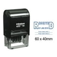 thumbnail image 1 of Printtoo Dater Stamp Self Inking With Received & Custom Text Line Office Stationery Date Rubber Stamp-Blue, 1 of 1