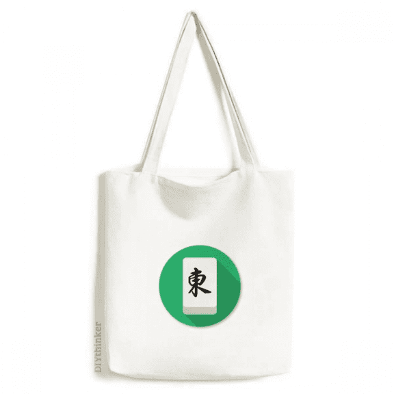 Dongfeng Mahjong Type Board Tote Canvas Bag Shopping Satchel Casual Handbag