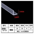 thumbnail image 4 of 1/2/5M L Shaped Rubber Edging Strip Door Seal Strip Weatherstrip Edge Guard Edge Trim 10/15/17/20mm Transparent, 4 of 9