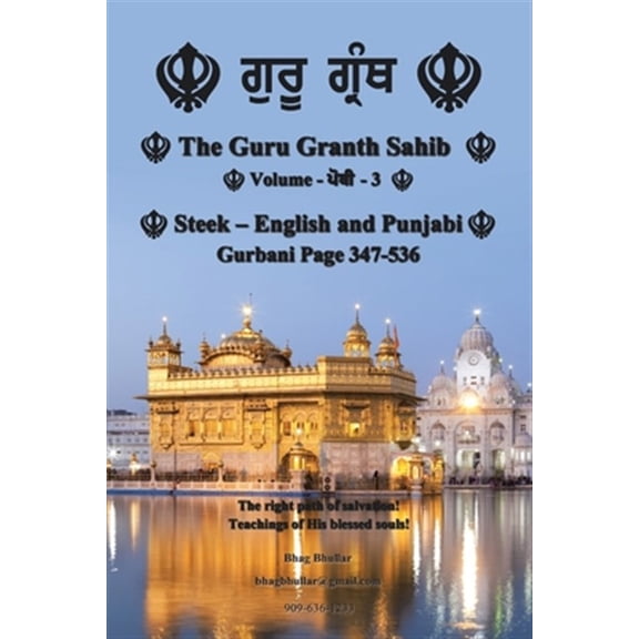 Pre-Owned The Guru Granth Sahib (Volume - 3) (Paperback)