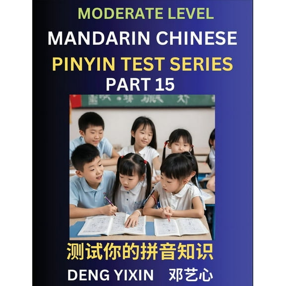 Chinese Pinyin Test Series (Part 15): Intermediate & Moderate Level Mind Games, Easy Level, Learn Simplified Mandari, (Paperback)