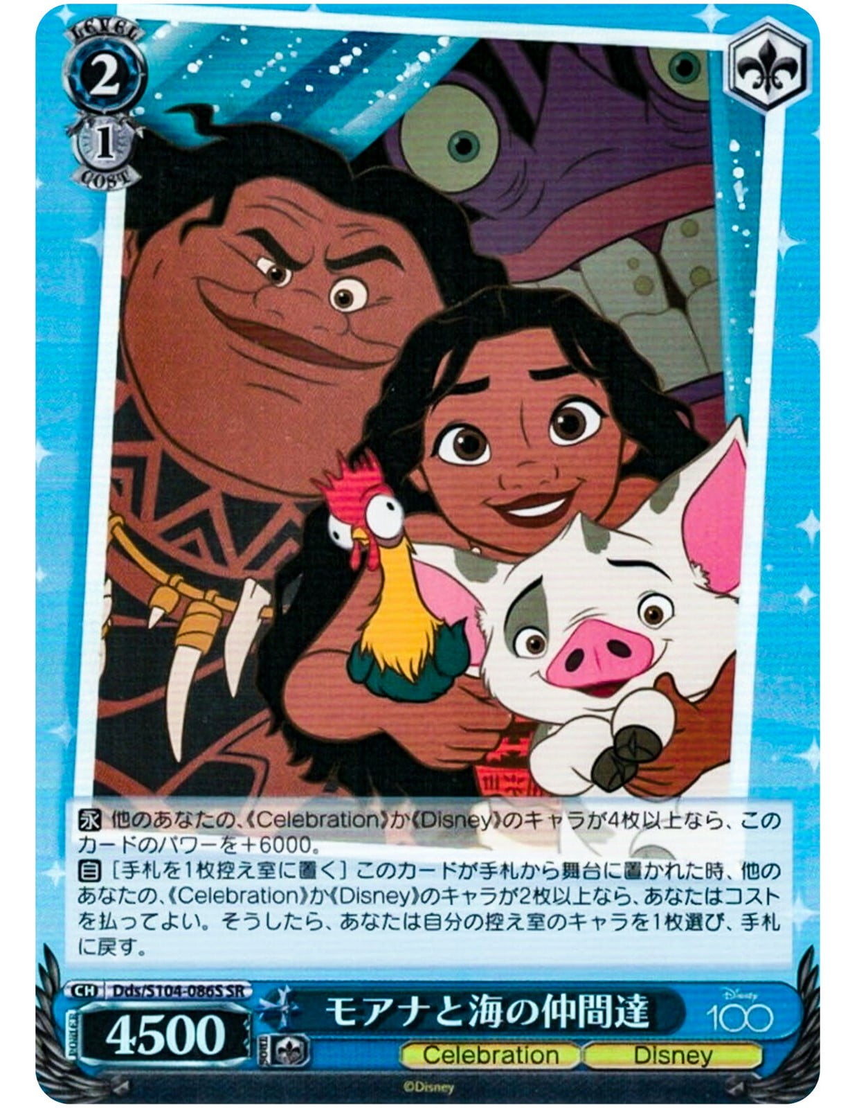 Weiss Schwarz Disney 100 Japanese Holo Moana and Sea Friends