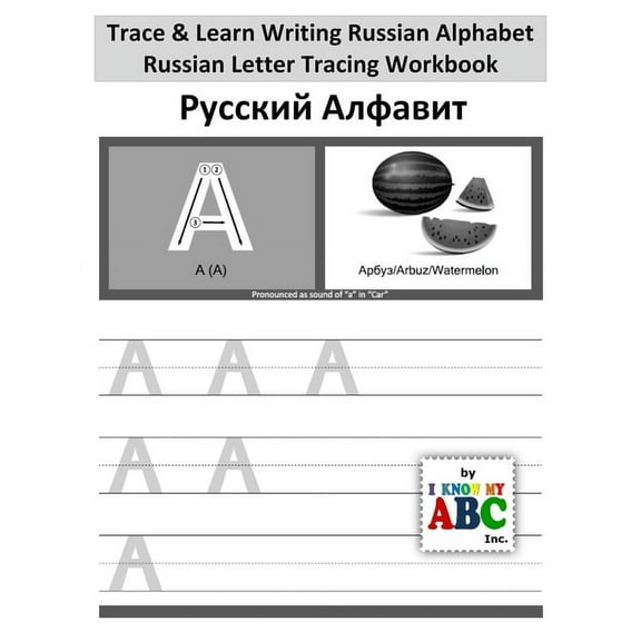 Trace & Learn Writing Russian Alphabet: Russian Letter Tracing Workbook, (Paperback)