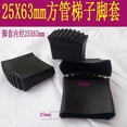 thumbnail image 1 of Miangastore 2pcs Ladder Step: Warehouse Construction Ladder Supplies Non-Slip Rubber Foot Cover For Step Safety Durable Pads Replacements For Home, 1 of 8