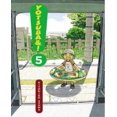 thumbnail image 1 of Yotsuba&! 5, 1 of 2