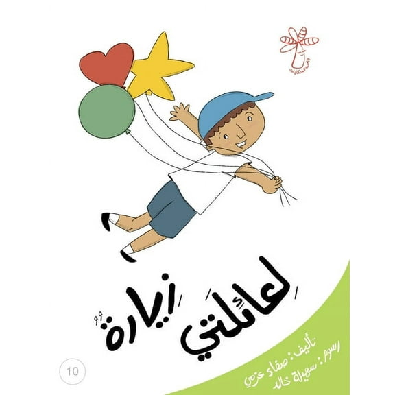 سلسلة مفاهيم ... ال: زيارة لعائلتي: 