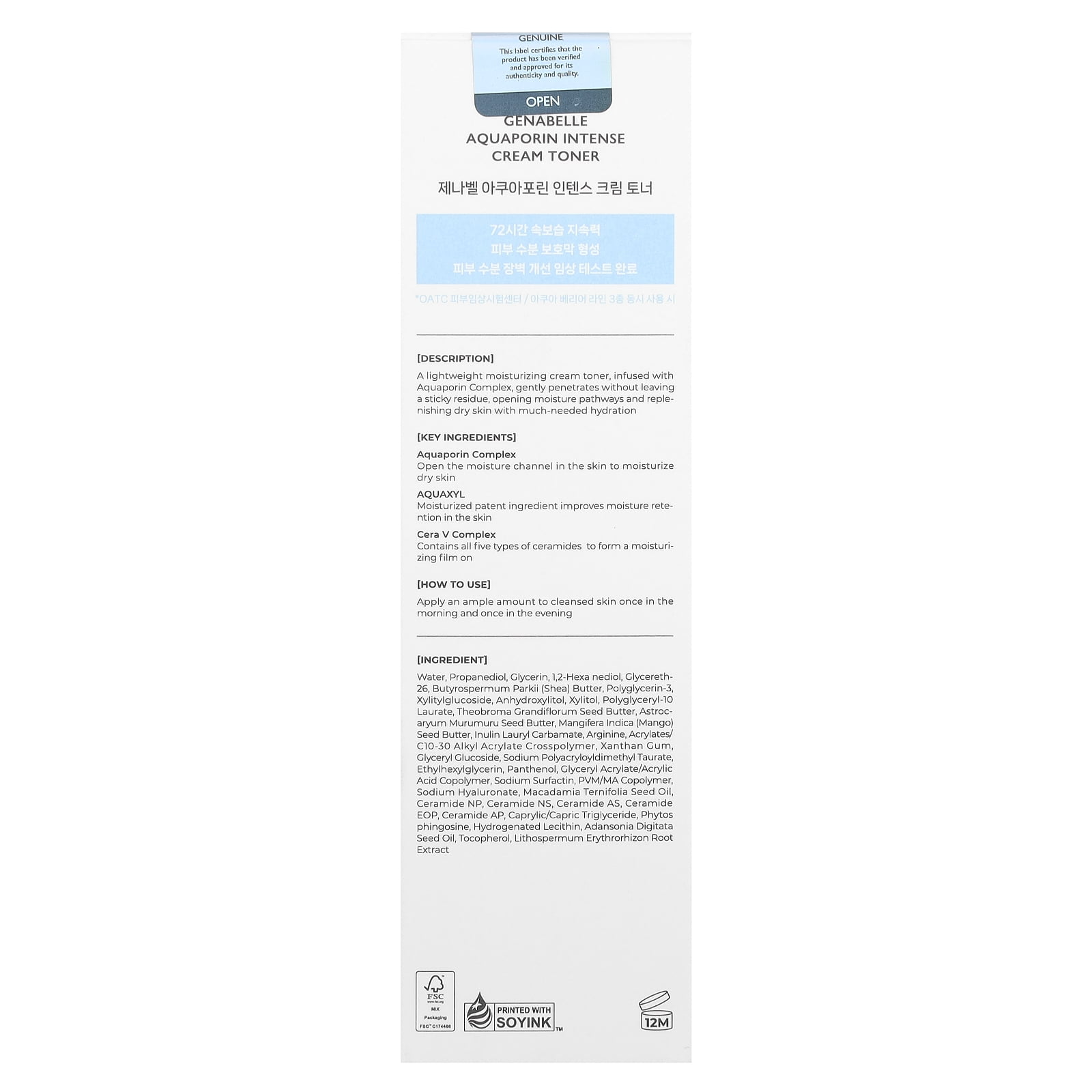 Genabelle Aquaporin Intense Cream Toner, 4.05 fl oz (120 ml)