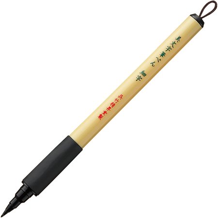 Kuretake ZIG BIMOJI FUDE PEN Fine, Hard Brush Tip, Black Ink ...