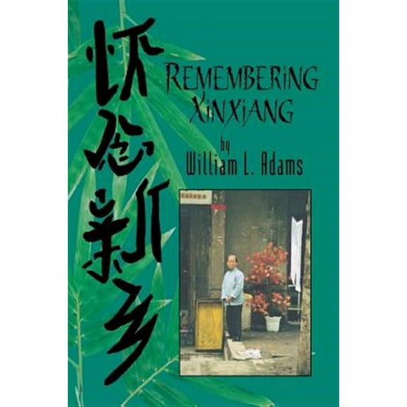 Remembering Xinxiang (Paperback)
